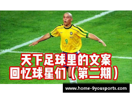 足球明星签名相框打造你的专属足球记忆空间