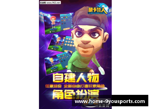 九游体育丁唯：从青涩少年到球场精英的成长轨迹