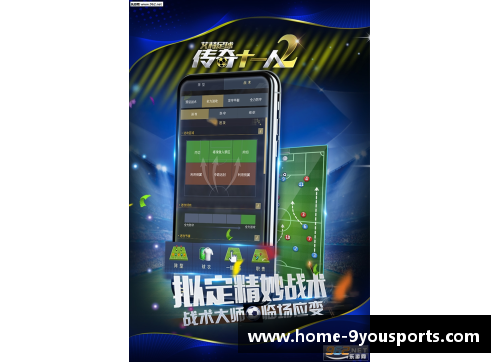 九游体育足球球星手机壳设计灵感分享个性化你的手机与偶像同行