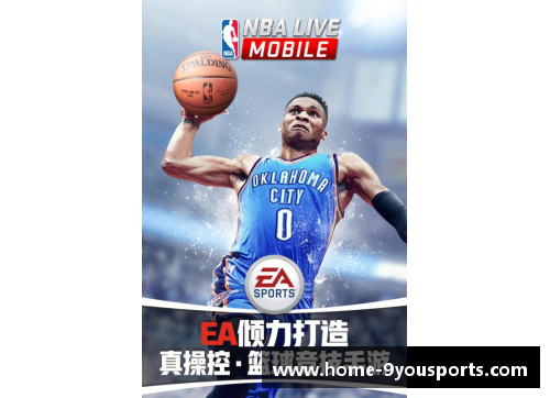 九游体育勇士直播：全面覆盖最新NBA赛事与精彩战况