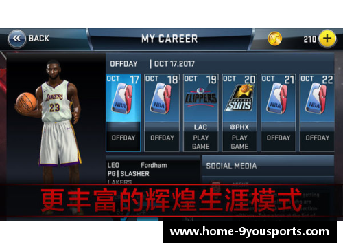 九游体育NBA球员相撞：竞技场上的碰撞与合谋