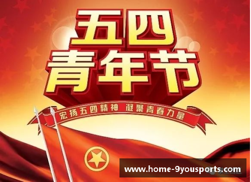 九游体育山东印象-青春山东：梦开始的地方