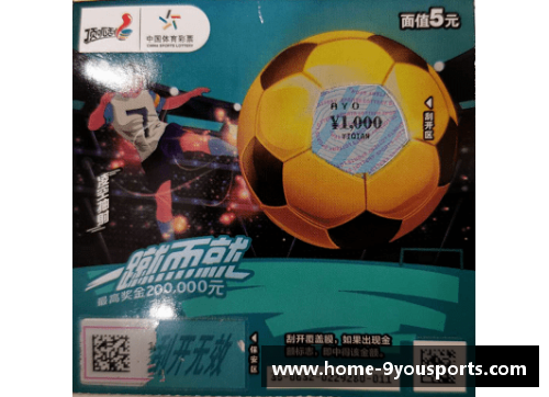 九游体育足球明星跑位技巧全解析让你轻松掌握进攻与防守的完美时机