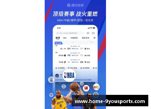 九游体育官方网站官网入口英超直播服务商与俱乐部合作，推出多项福利政策 - 副本