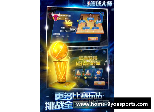 九游体育官方网站官网入口NBA珍藏：探索篮球传奇与经典纪念品 - 副本