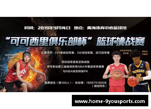 九游体育官方网站官网入口NBA门票价格一览：球赛门票费用详解 - 副本