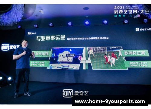 九游体育官方网站官网入口欧洲杯大幕开启，各路豪强竞技争锋