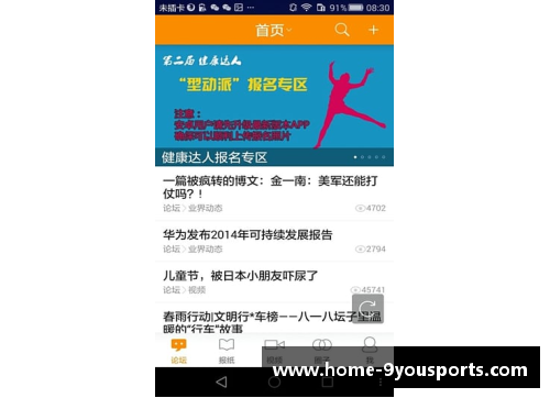 九游体育官方网站官网入口苗林：从球场到社区，他的足迹与心声
