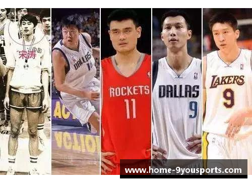 九游体育官方网站官网入口周琦NBA首秀：中国球员走向全球舞台 - 副本