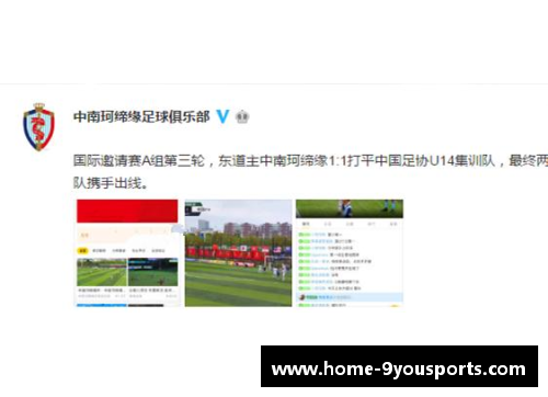 九游体育官方网站官网入口鲁能2012：历史重塑与辉煌绽放 - 副本