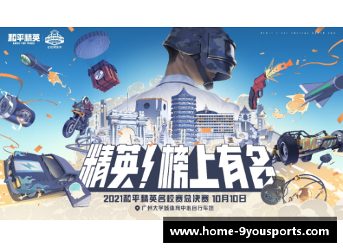 九游体育官方网站官网入口篮网继续保持风度，铁王成为关键人物，助力球队前行